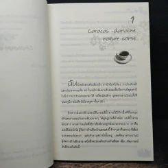 Chocolat Chaud a Paris เหตุเกิดที่ร้านช็อกโกแลต - วรินดา อลอนโซ รูปที่ 6
