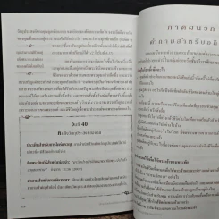 ชีวิตที่เคลื่อนไปด้วยวัตถุประสงค์ - ริค วอร์เรน รูปที่ 9