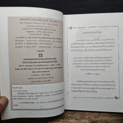 ชีวิตที่เคลื่อนไปด้วยวัตถุประสงค์ - ริค วอร์เรน รูปที่ 6