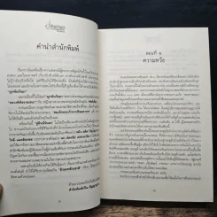 สู่ฝันนิรันดร - รัตนสยาม รูปที่ 7