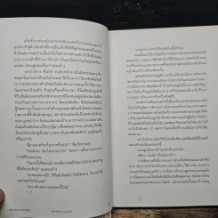 The Real Alaska อลาสก้าล้านเปอร์เซนต์ - ธนชาติ ศิริภัทราชัย รูปที่ 6