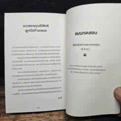 เมื่อแมวที่บ้านคุณผันตัวมาเป็นไลฟ์โค้ช - Stephane Garnier รูปที่ 10