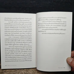 แด่ผู้แหลกสลาย REASONS TO STAY ALIVE - แมตต์ เฮก (Matt Haig) รูปที่ 8