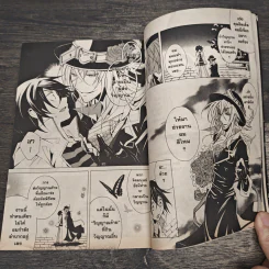 Undertaker Riddle ผู้ส่งวิญญาณริดเดิ้ล เล่ม 1-2 - Higasa Akai รูปที่ 7