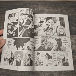 Togainu-No-Chi โทงะอินุ โนะ จิ เล่ม 1-3 รูปที่ 6