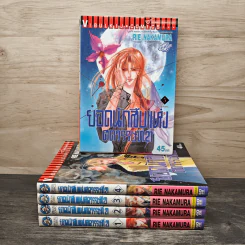 ยอดนักสืบแห่งศตวรรษที่ 21 5 เล่มจบ - Rie Nakamura