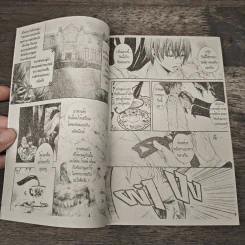 Black Butler เล่ม 1-2 รูปที่ 6