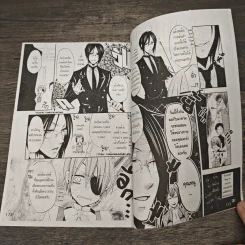 Black Butler เล่ม 1-2 รูปที่ 7