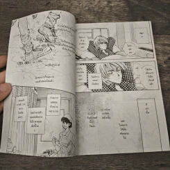 Demian Syndrome เดเมียน ซินโดรม เล่ม 1-4 รูปที่ 6