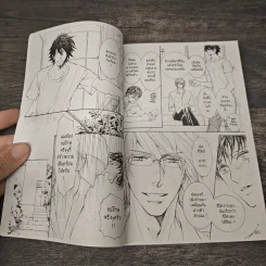 สายลม ความรัก ความทรงจำ เล่ม 1-3,3 1/2 รูปที่ 7