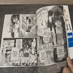 Kimi ni Todoke ฝากใจไปถึงเธอ เล่ม 1-2 - Karuho Shiina รูปที่ 7