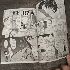 SUPER LOVERS สุดที่รัก เล่ม 1-8 รูปที่ 7