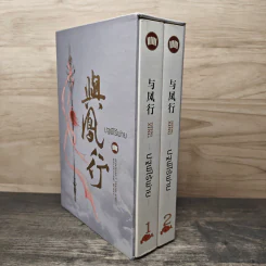 Boxset ปฐพีไร้พ่าย 2 เล่มจบ รูปที่ 2