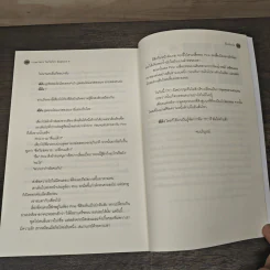 I Can Do It ใครไม่ไหว ฉันลุยเอง 4 เล่มจบ - เจี้ยงจื่อเป้ย รูปที่ 8