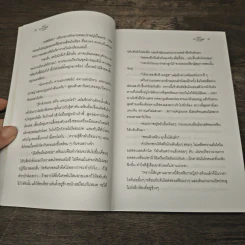 หัวขโมยแห่งบารามอส 4 เล่มจบ - Rabbit รูปที่ 7