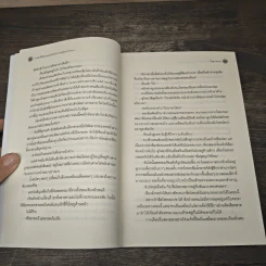 การเอาชีวิตรอดของตัวประกอบผู้สมควรตาย 6 เล่มจบ - วั่งซานซาน, ปราณหยก รูปที่ 7