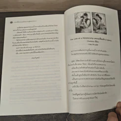 การเอาชีวิตรอดของตัวประกอบผู้สมควรตาย 6 เล่มจบ - วั่งซานซาน, ปราณหยก รูปที่ 8