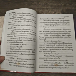 เทพบุตรฤาอสูร 2 เล่มจบ - บุษยมาส รูปที่ 7