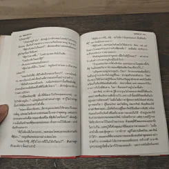 หมอกสวาท 2 เล่มจบ - บุษยมาส รูปที่ 7
