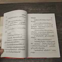 ในม่านเมฆ 2 เล่มจบ (ปกแข็ง) - บุษยมาส รูปที่ 7