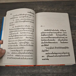 นางฟ้าซาตาน 2 เล่มจบ - บุษยมาส รูปที่ 7