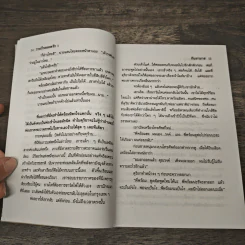 วายร้ายยอดรัก 2 เล่มจบ - กันยามาส รูปที่ 7