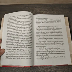 ทับเทวา 2 เล่มจบ - บุษยมาส รูปที่ 7