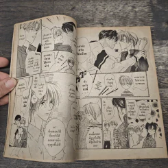 ด้วยสายใยแห่งรัก 5 เล่มจบ - Odagiri Hotaru รูปที่ 7