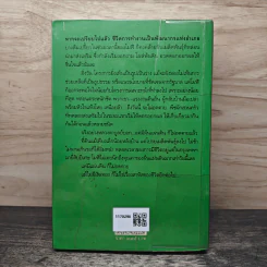 แผ่นดินหัวใจ - ดวงตะวัน รูปที่ 5