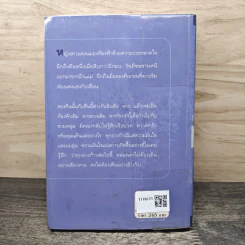ฟ้ากระจ่างดาว - กิ่งฉัตร รูปที่ 5