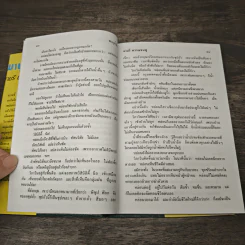 พายุน้ำผึ้ง - จามรี พรรณชมพู รูปที่ 7