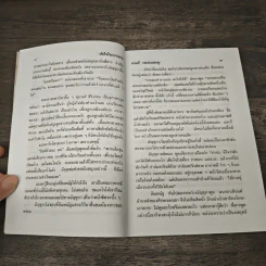หัวใจในกรงแก้ว - จามรี พรรณชมพู รูปที่ 7