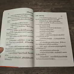 หัวใจกระหายรัก - จามรี พรรณชมพู รูปที่ 7