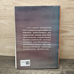 หัวใจกระหายรัก - จามรี พรรณชมพู รูปที่ 5