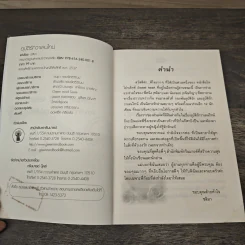 อุบัติรักวาเลนไทน์ - ชลิมา รูปที่ 5