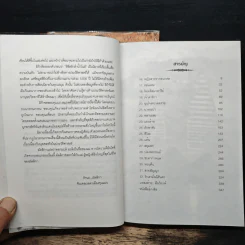 ลิขิตรักลำน้ำไนล์ 2 เล่มจบ - มัลลิกา รูปที่ 9