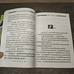 หม่อมเจ้าสุริยกานต์ - วลัย นวาระ รูปที่ 7