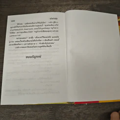 เมียวัยรุ่น - วลัย นวาระ รูปที่ 8