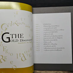 THE GOLD Discovery รูปที่ 6