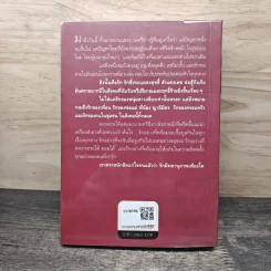 รักแผลงฤทธิ์ - ดวงตะวัน รูปที่ 5