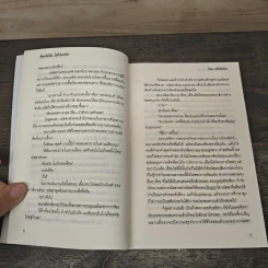ขีดเส้นใต้ไม่ใช่แค่รัก - หนึ่งลิปดา รูปที่ 7