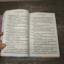 พระจันทร์ขึ้ง น้ำผึ้งขุ่น - จามรี พรรณชมพู รูปที่ 7