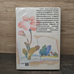 ดาวประดับฟ้า - จามรี พรรณชมพู รูปที่ 5