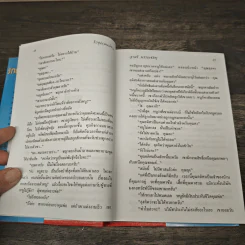 รักคุณคนเดียว - จามรี พรรณชมพู รูปที่ 7