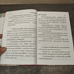 เปลวอารมณ์ - จามรี พรรณชมพู รูปที่ 7