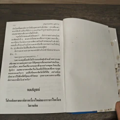 กุหลาบแห่งทะเลทราย (ปกแข็ง) - วราภา รูปที่ 8