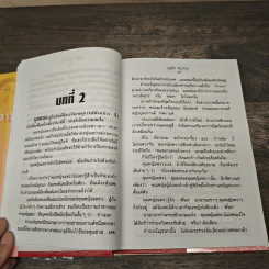พรูเทพกาญจน์ - วลัย นวาระ รูปที่ 7