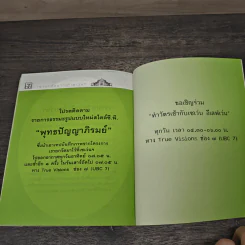 กลยุทธ์แห่งความสุข รูปที่ 9