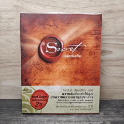 The Secret เดอะซีเคร็ต - รอนดา เบิร์น, จิระนันท์ พิตรปรีชา