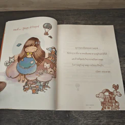 สุขแท้จริงคือการอยู่กับปัจจุบัน - ปนัดดา ธรรมพาสุข รูปที่ 7
